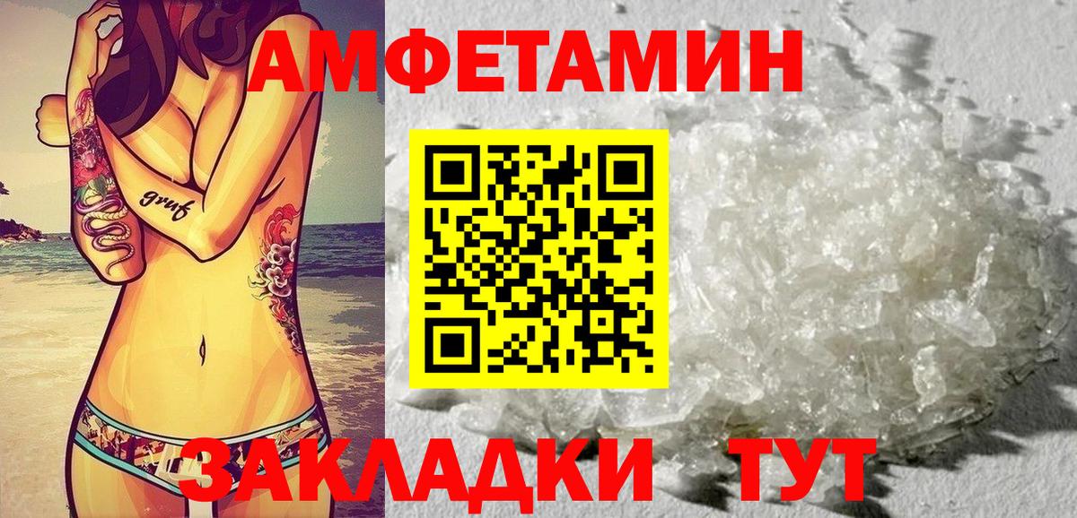 Амфетамин Premium  Вход с VPN  Амфетамин  Костомукша  Amphetamine 