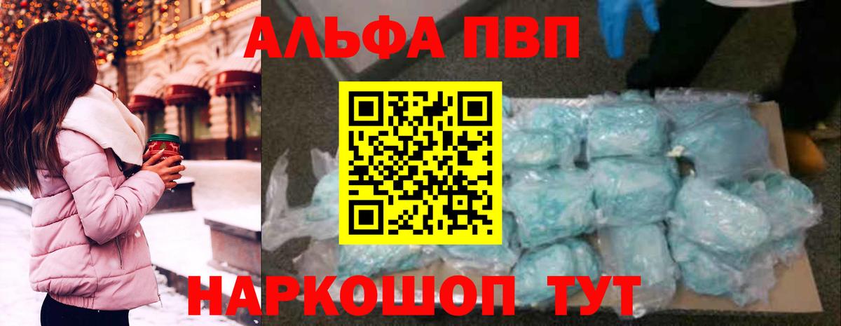 A-PVP кристаллы Костомукша