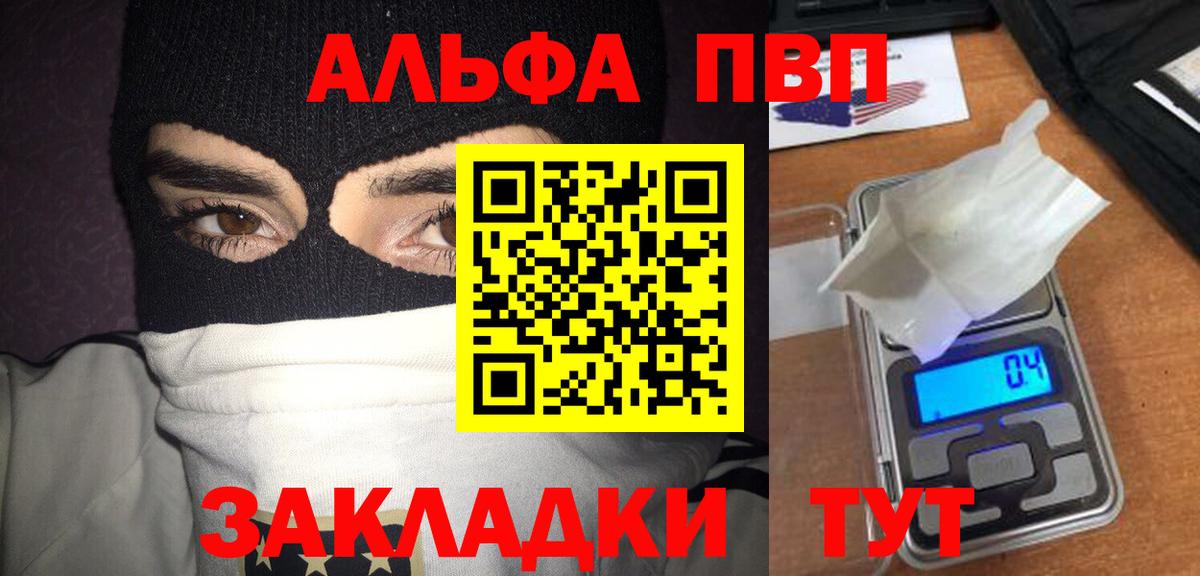 Alfa_PVP  Alpha-PVP кристаллы  Костомукша  Вход с VPN  Альфа ПВП мука 