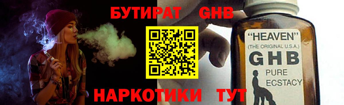 Бутират Butirat  БУТИРАТ  Костомукша  Вход с VPN 