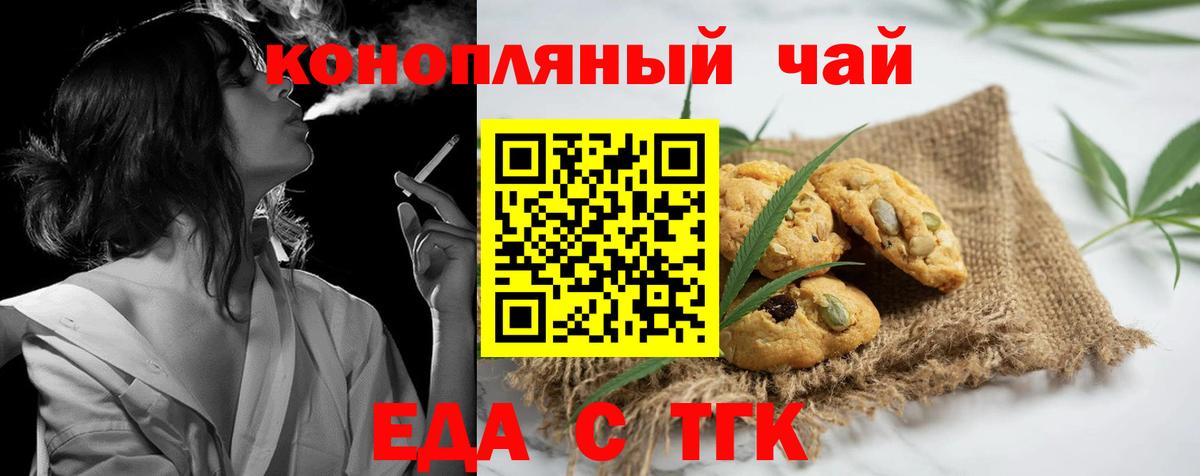 Cannafood конопля  Вход с VPN  Костомукша 
