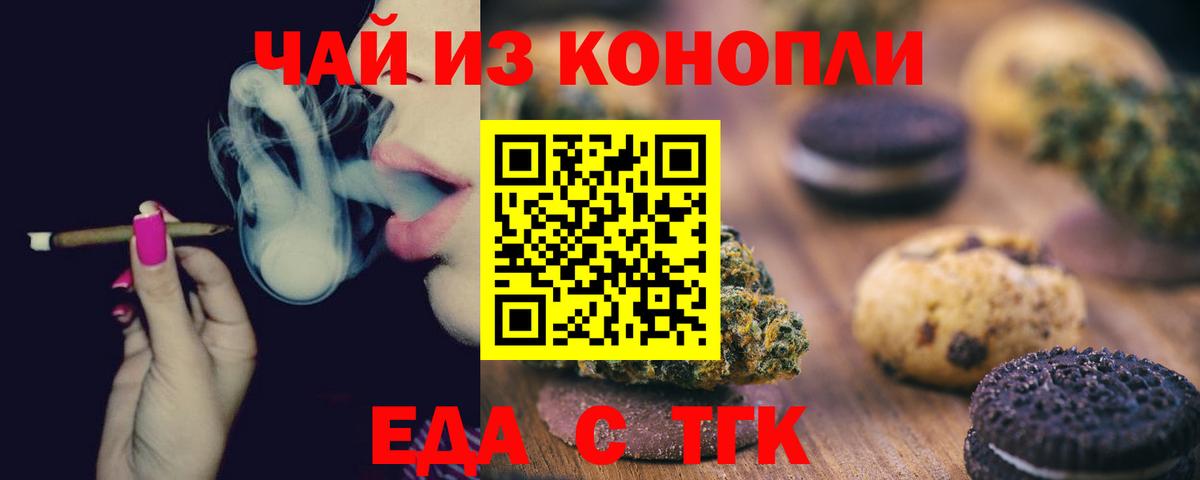 Cannafood марихуана Костомукша