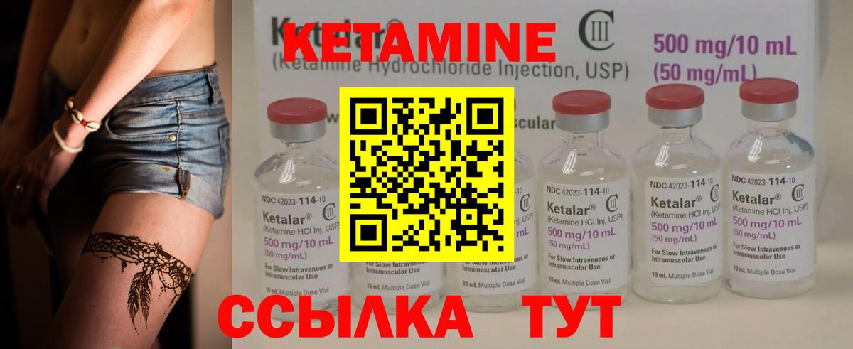 Костомукша  Кетамин VHQ  Вход с VPN 