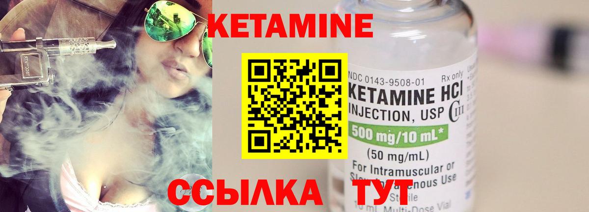 КЕТАМИН VHQ Костомукша