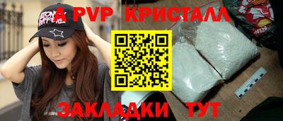 apvp Кинель
