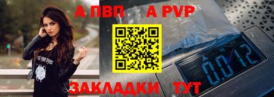 apvp Кинель