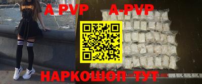 apvp Кинель