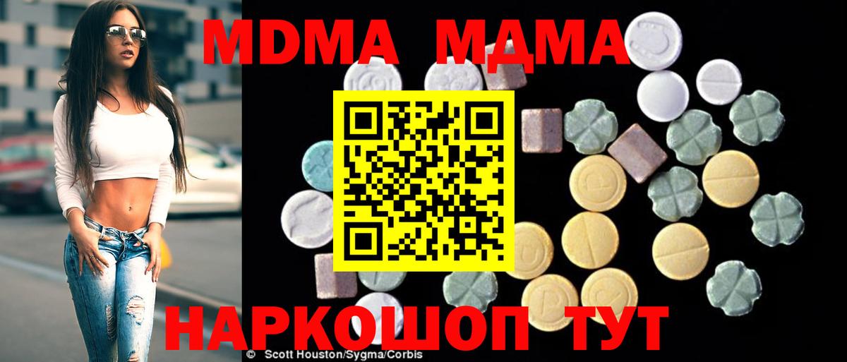 MDMA молли  МДМА crystal  Костомукша  МДМА  Вход с VPN 