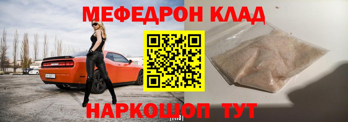 Меф мяу мяу кристаллы Костомукша