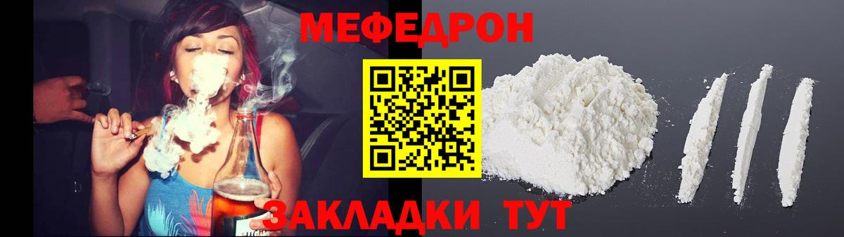 наркота  Мефедрон  Костомукша  Мефедрон  Вход с VPN  Мефедрон кристаллы  МЯУ-МЯУ кристаллы 