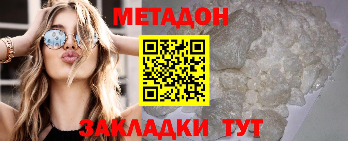 Метадон кристалл  Вход с VPN  Костомукша 