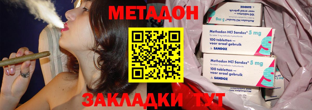Метадон мёд Костомукша