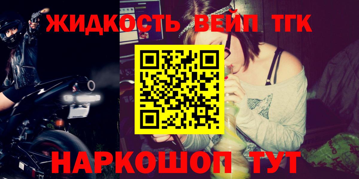 ТГК вейп Костомукша