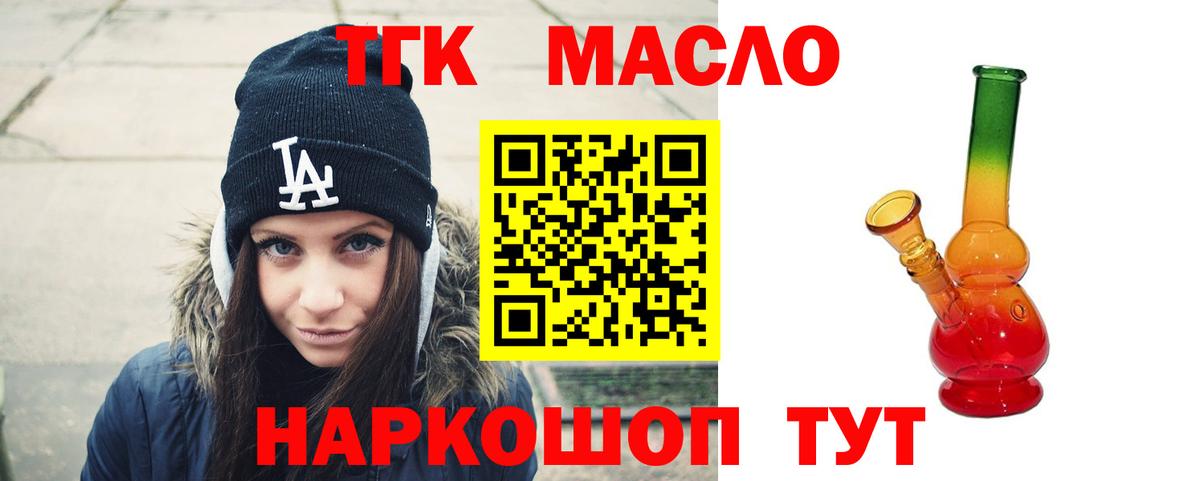 Дистиллят ТГК Wax  блэк спрут   ТГК вейп с тгк  Костомукша  Вход с VPN 
